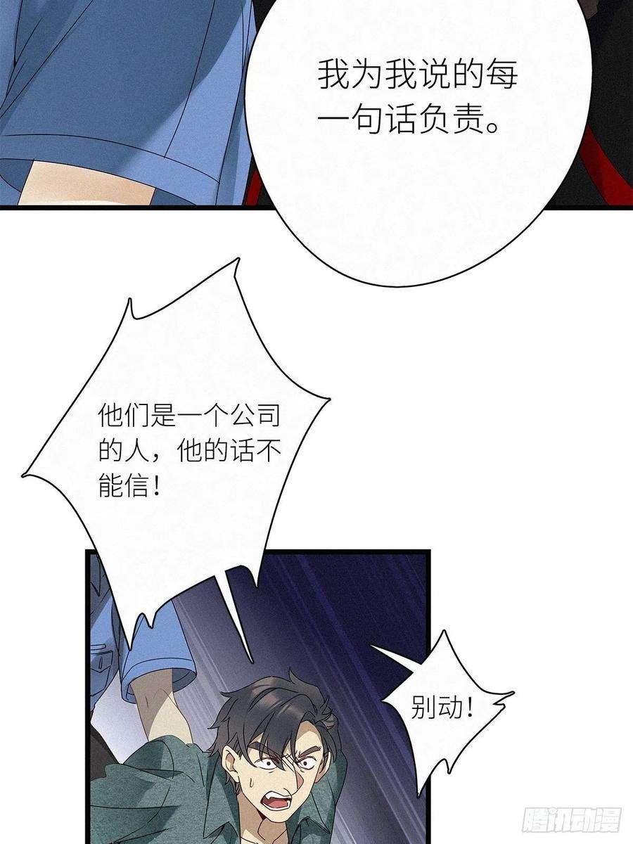 请君入卦27卦：须摩提 02