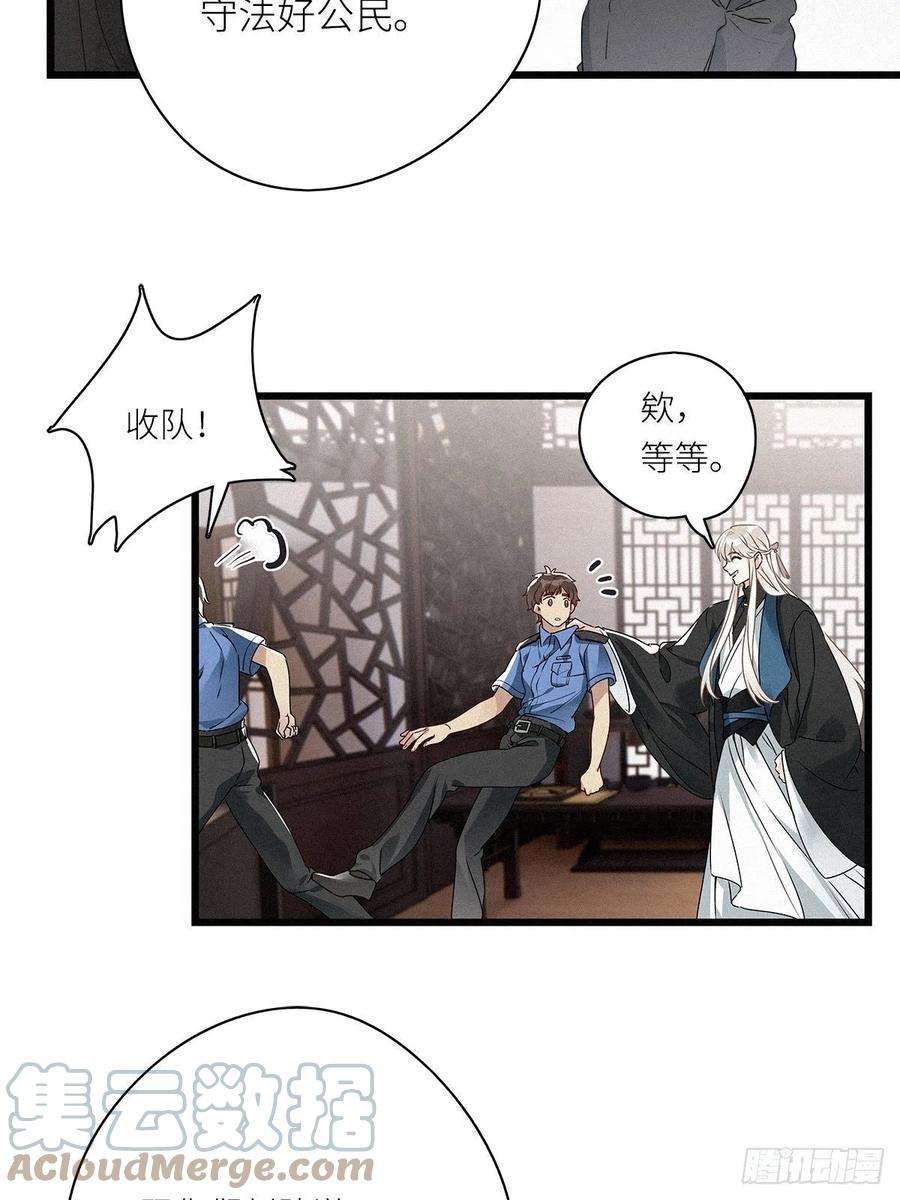 请君入卦27卦：须摩提 02