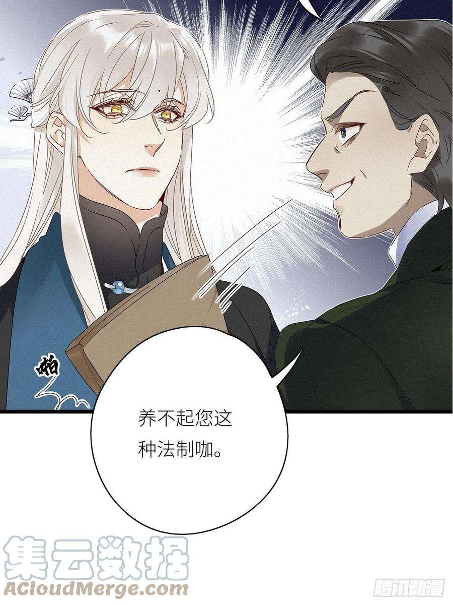 请君入卦27卦：须摩提 02