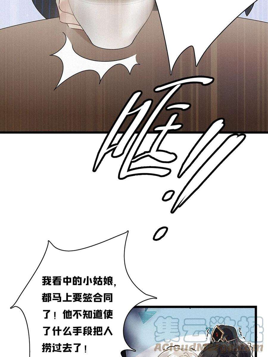 请君入卦28卦：须摩提 03