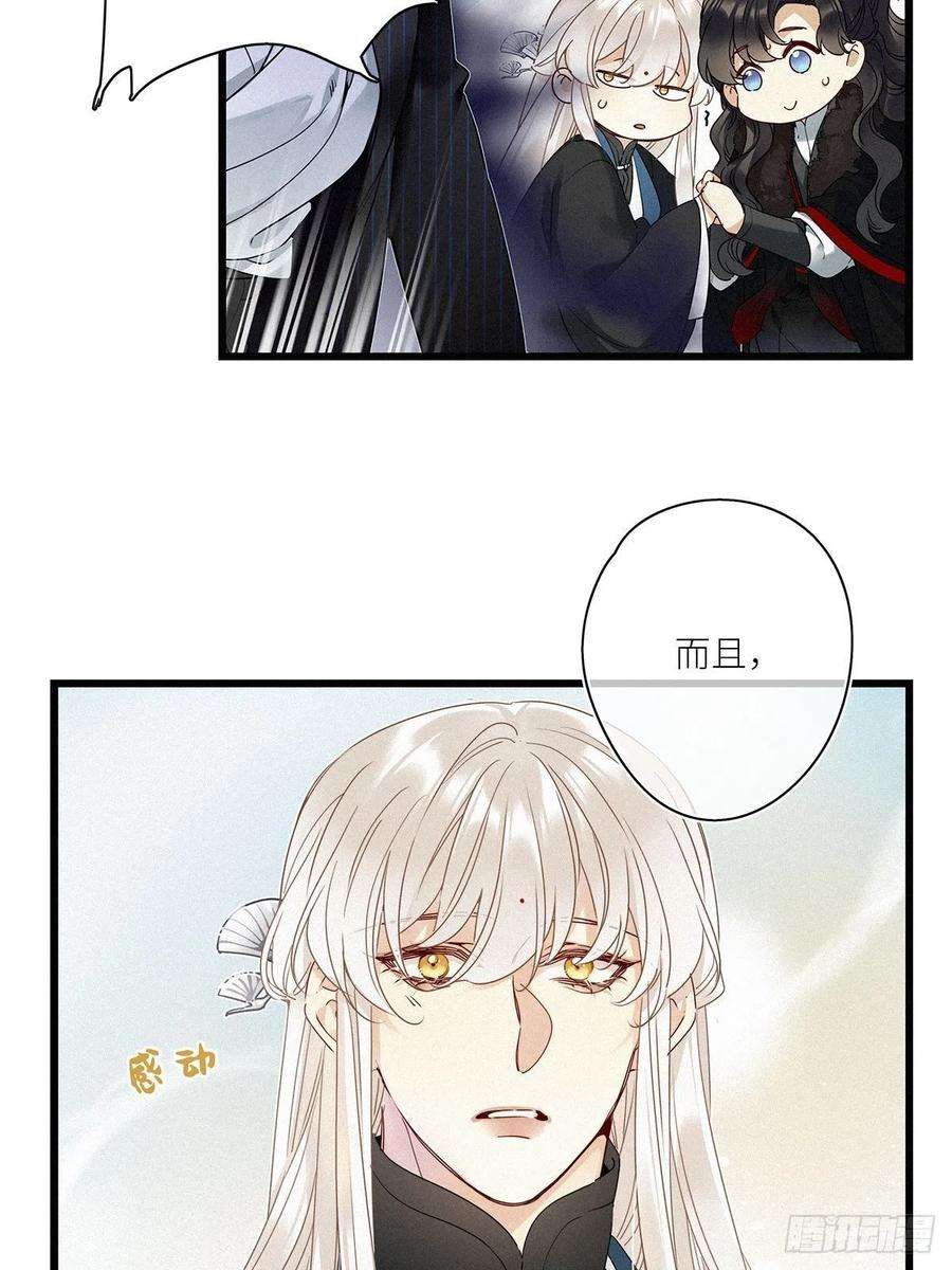 请君入卦28卦：须摩提 03