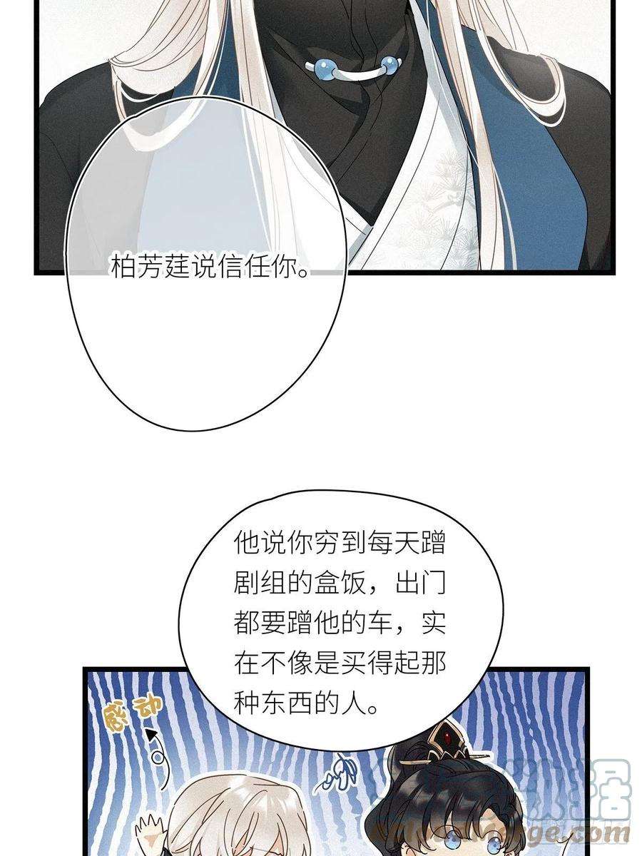 请君入卦28卦：须摩提 03