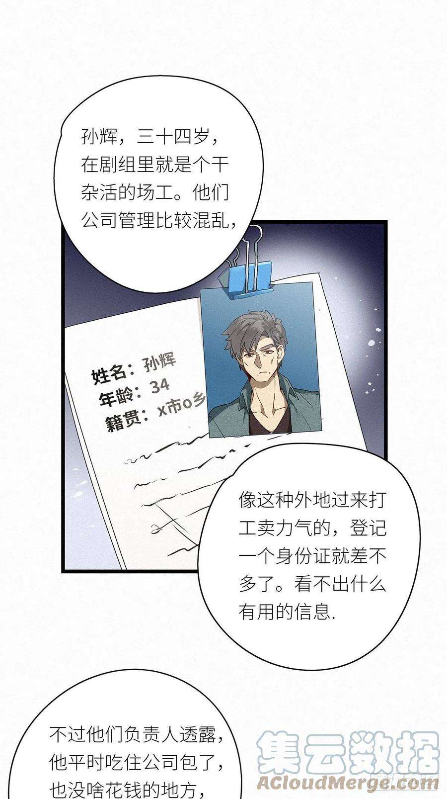 请君入卦28卦：须摩提 03