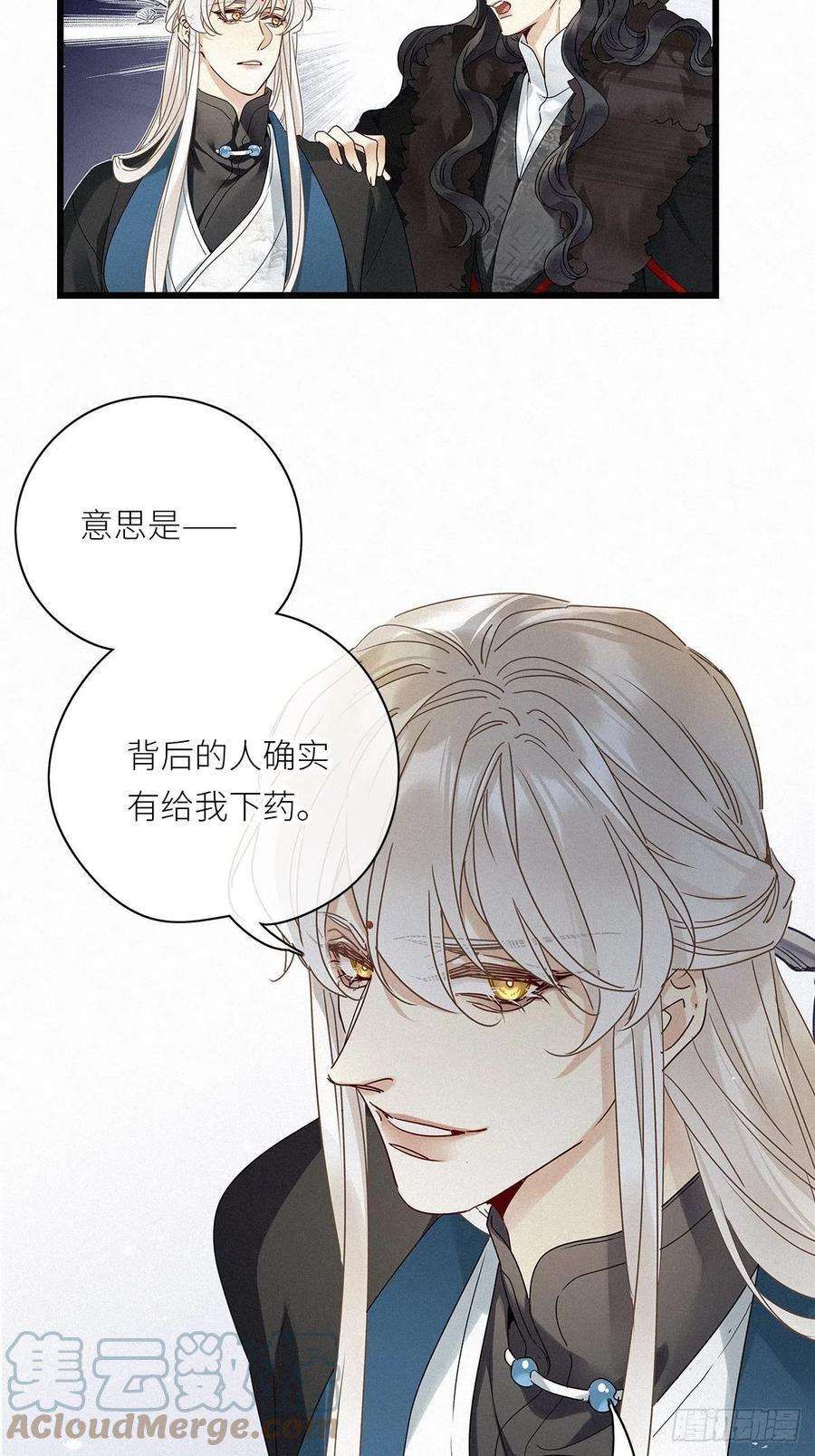 请君入卦28卦：须摩提 03