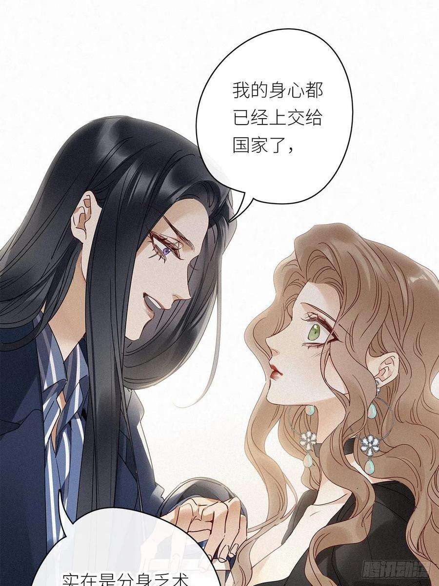 请君入卦28卦：须摩提 03