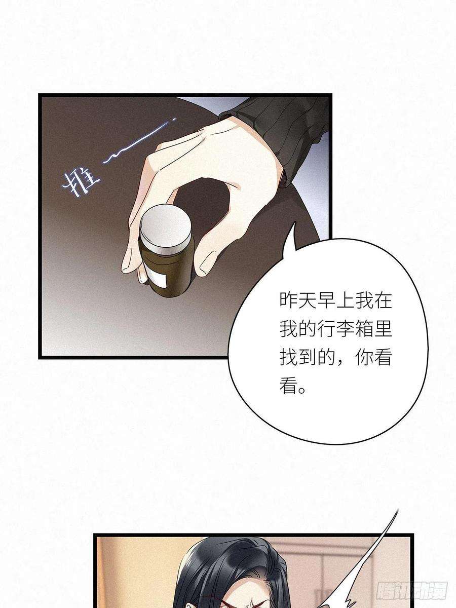请君入卦28卦：须摩提 03