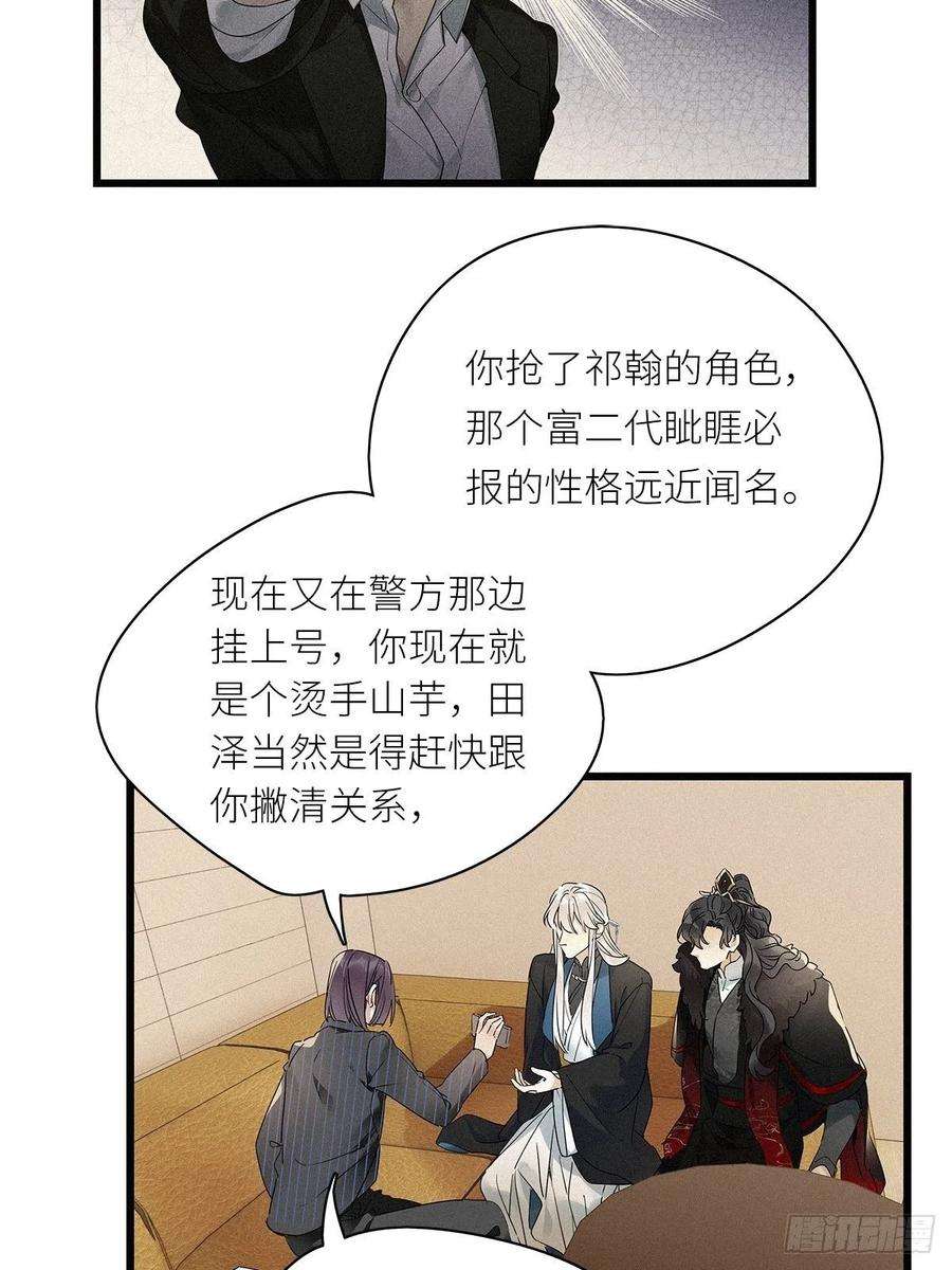 请君入卦28卦：须摩提 03