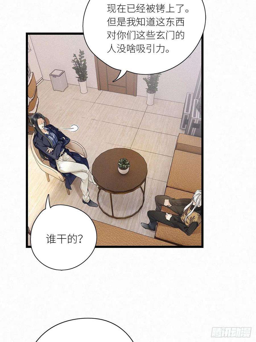 请君入卦28卦：须摩提 03