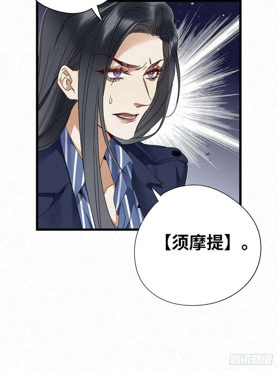 请君入卦28卦：须摩提 03