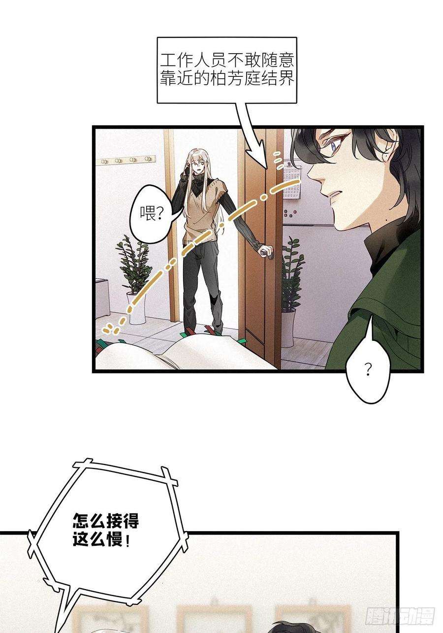 请君入卦29卦：须摩提 04