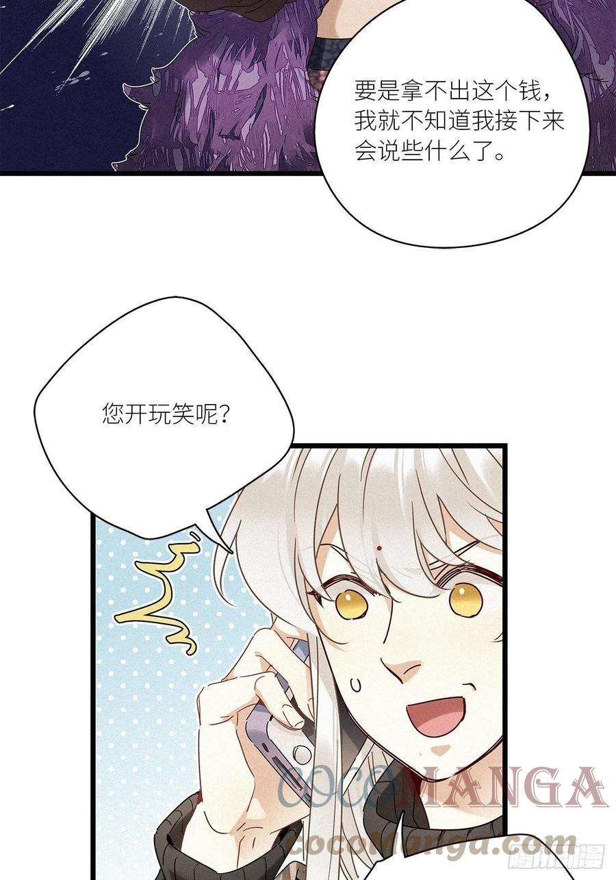 请君入卦29卦：须摩提 04