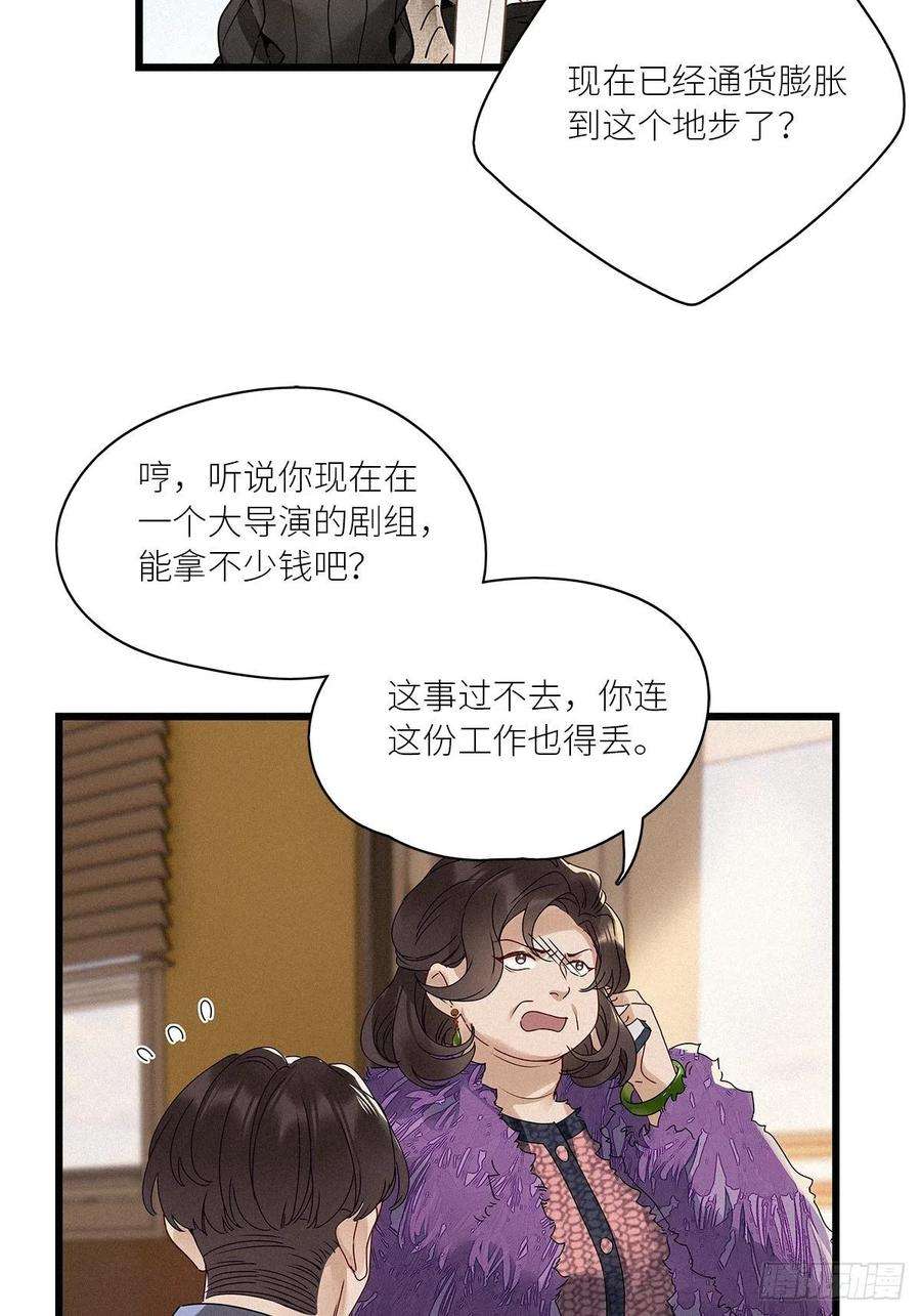 请君入卦29卦：须摩提 04