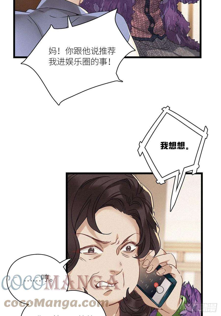 请君入卦29卦：须摩提 04