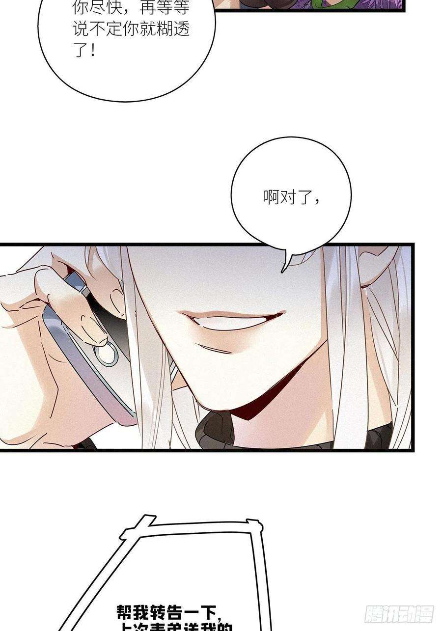 请君入卦29卦：须摩提 04
