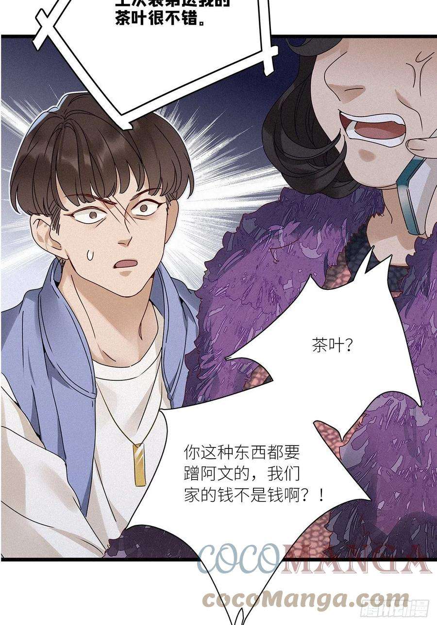 请君入卦29卦：须摩提 04