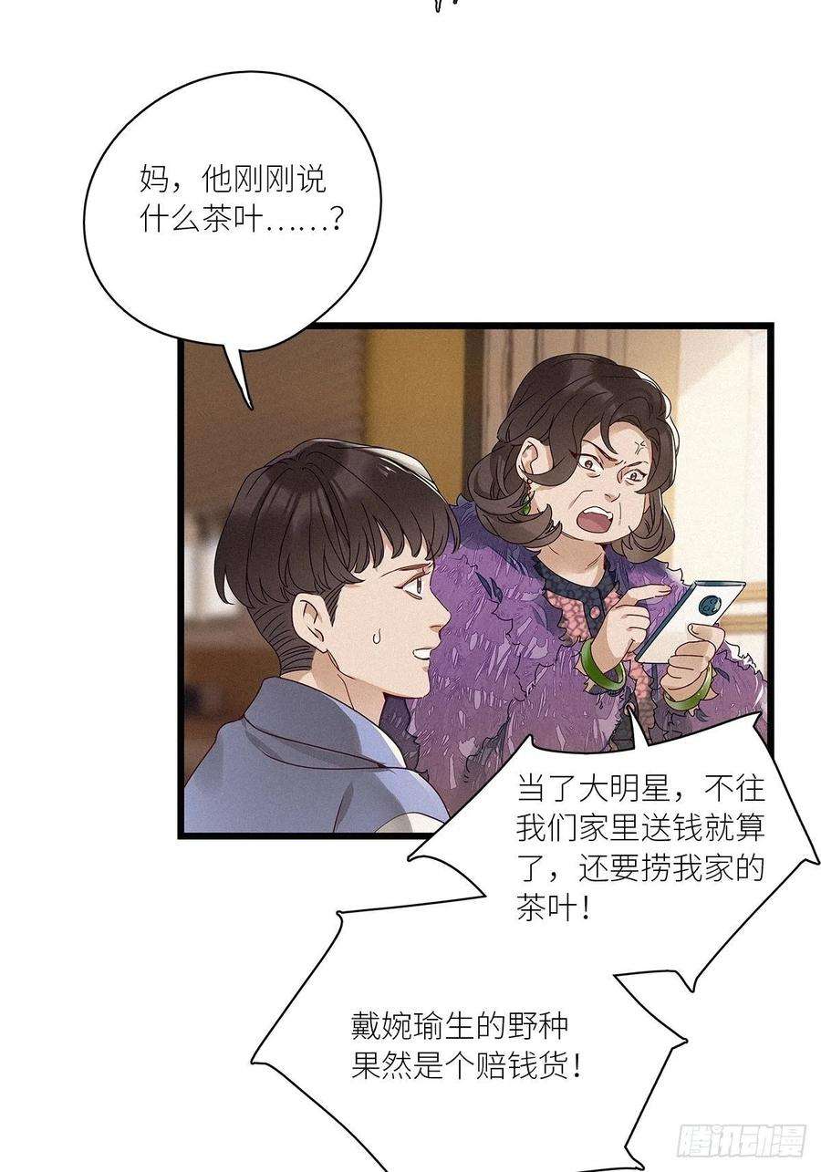 请君入卦29卦：须摩提 04