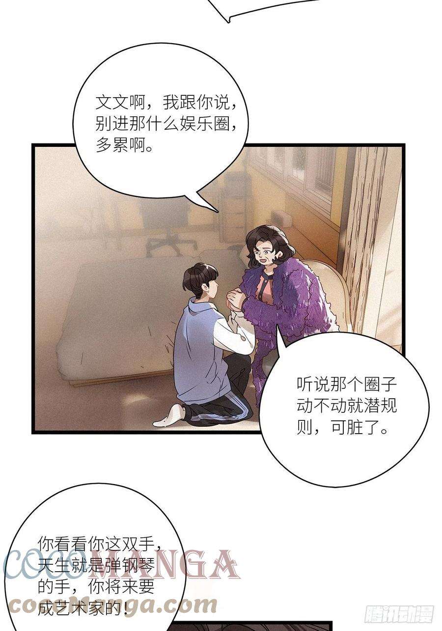 请君入卦29卦：须摩提 04