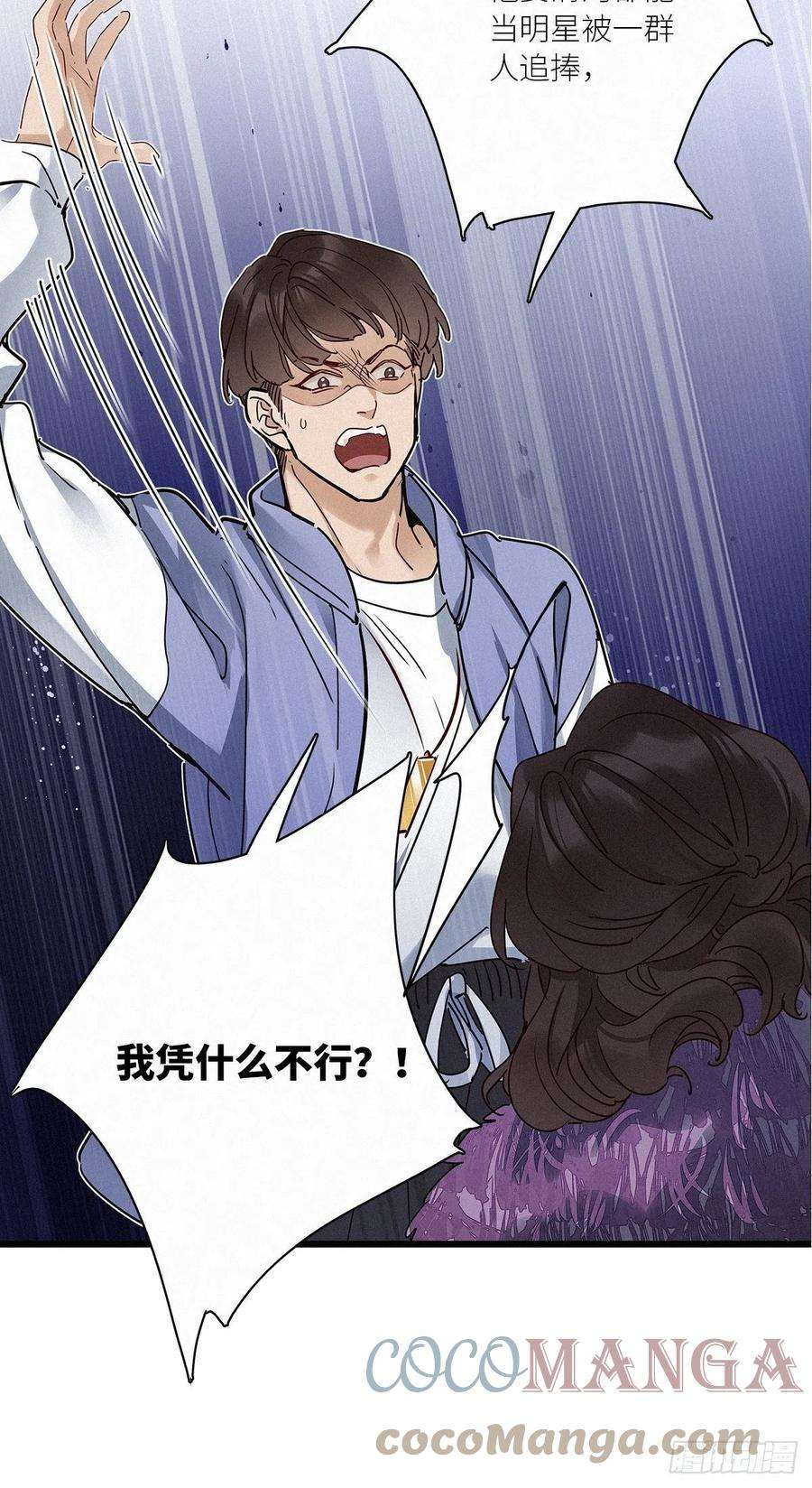 请君入卦29卦：须摩提 04