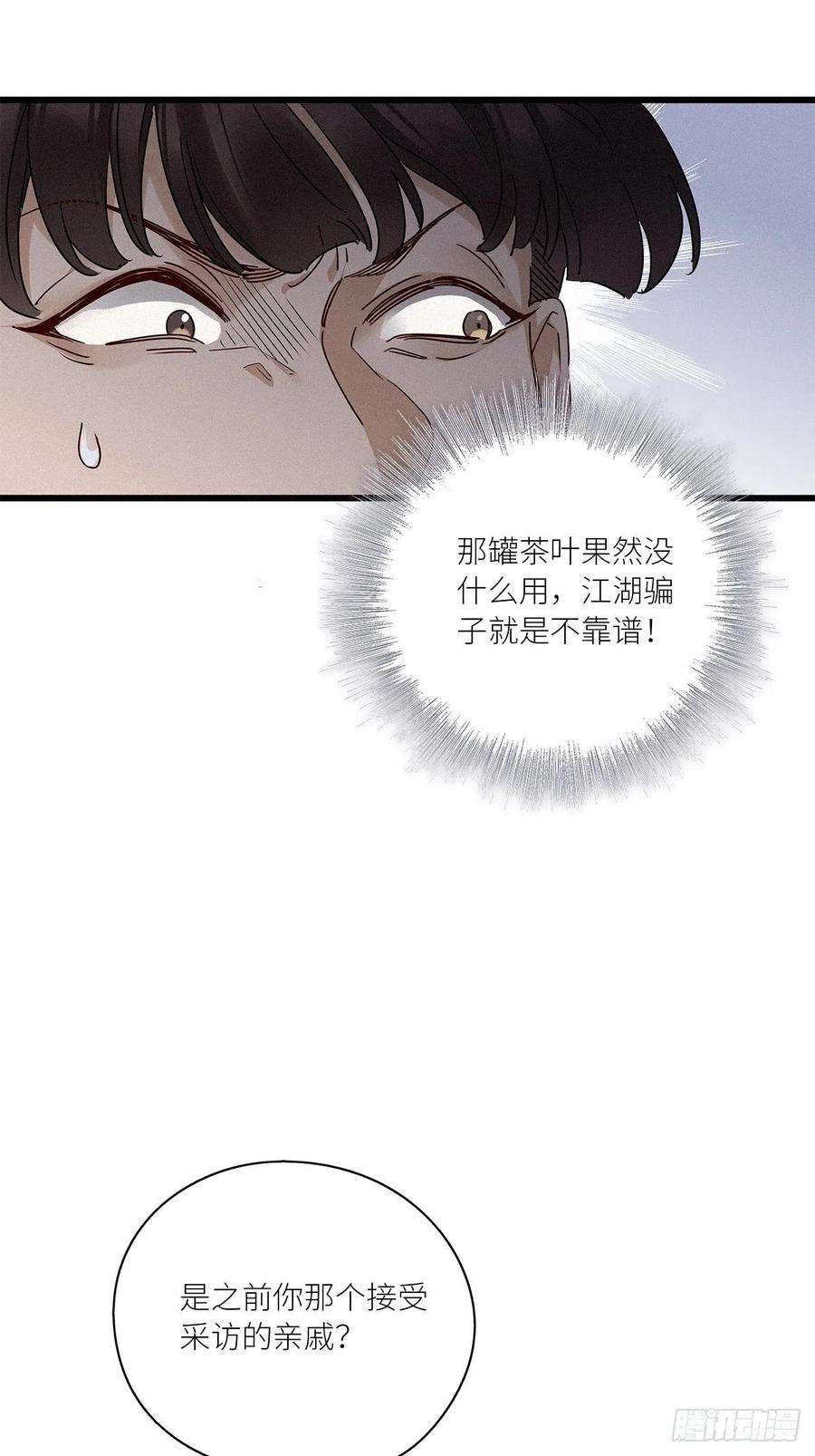 请君入卦29卦：须摩提 04