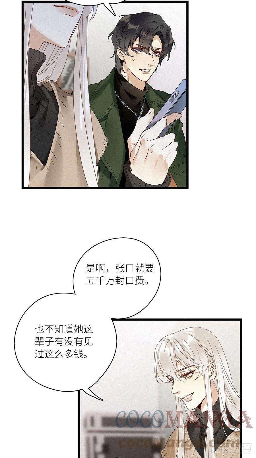 请君入卦29卦：须摩提 04