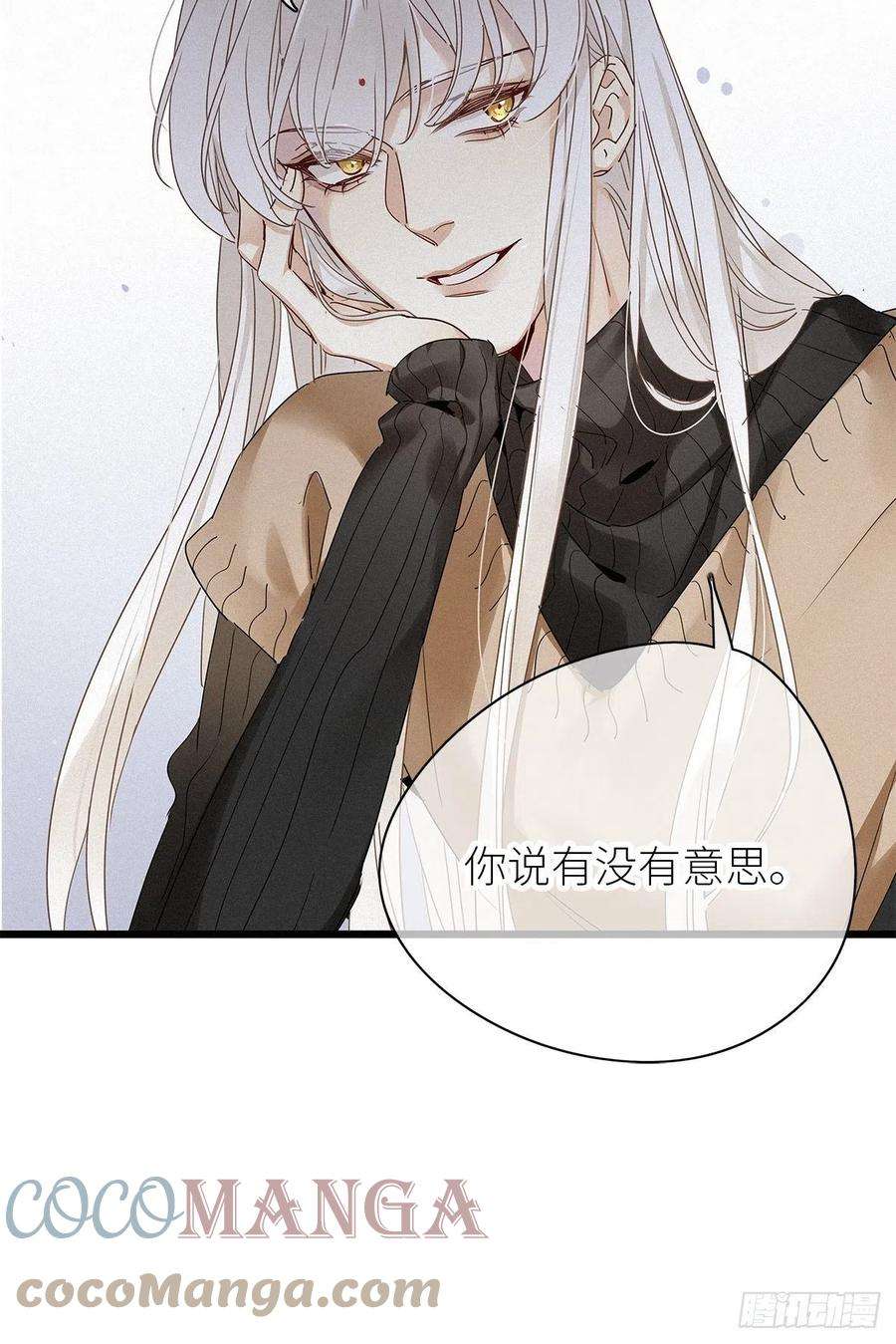 请君入卦29卦：须摩提 04