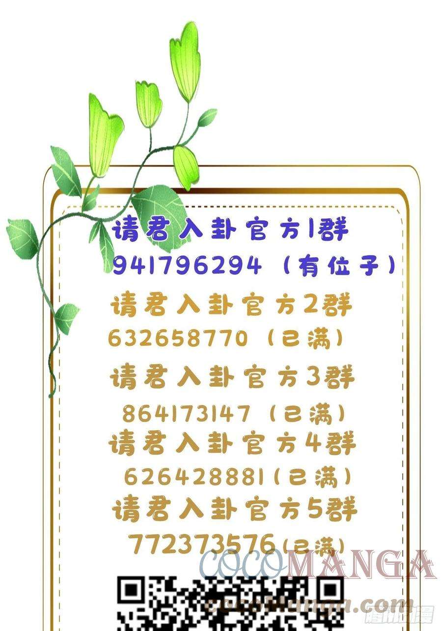 请君入卦29卦：须摩提 04