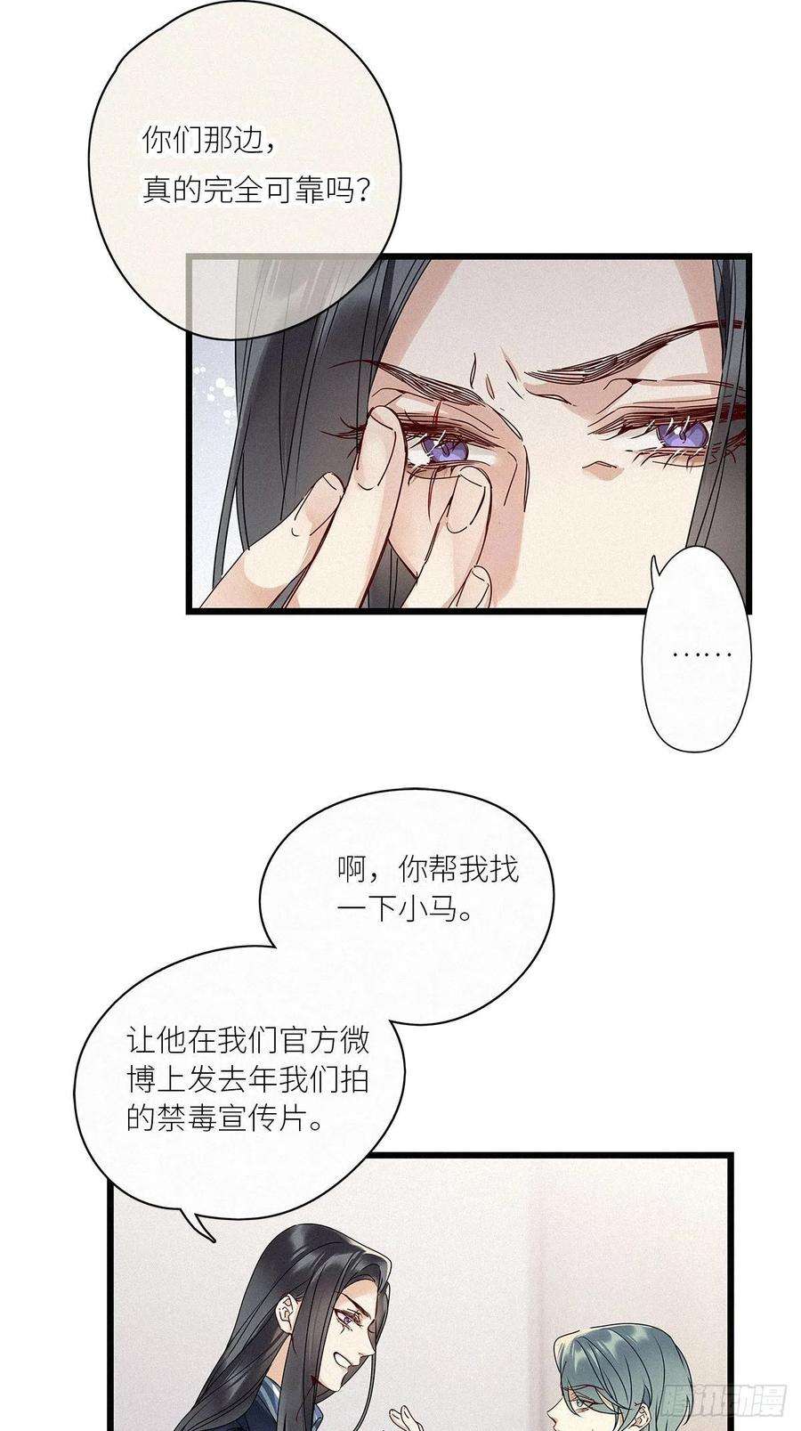 请君入卦29卦：须摩提 04