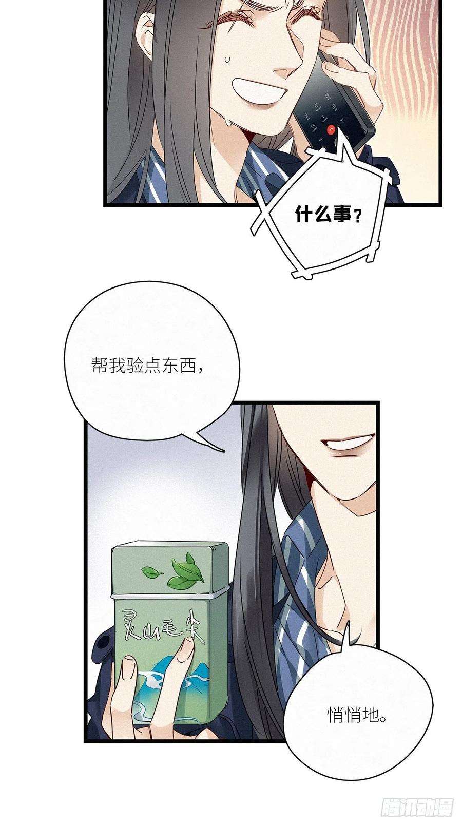 请君入卦29卦：须摩提 04