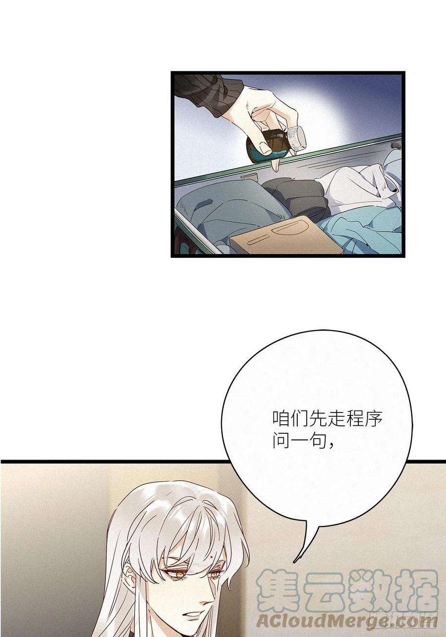 请君入卦30卦：须摩提 05