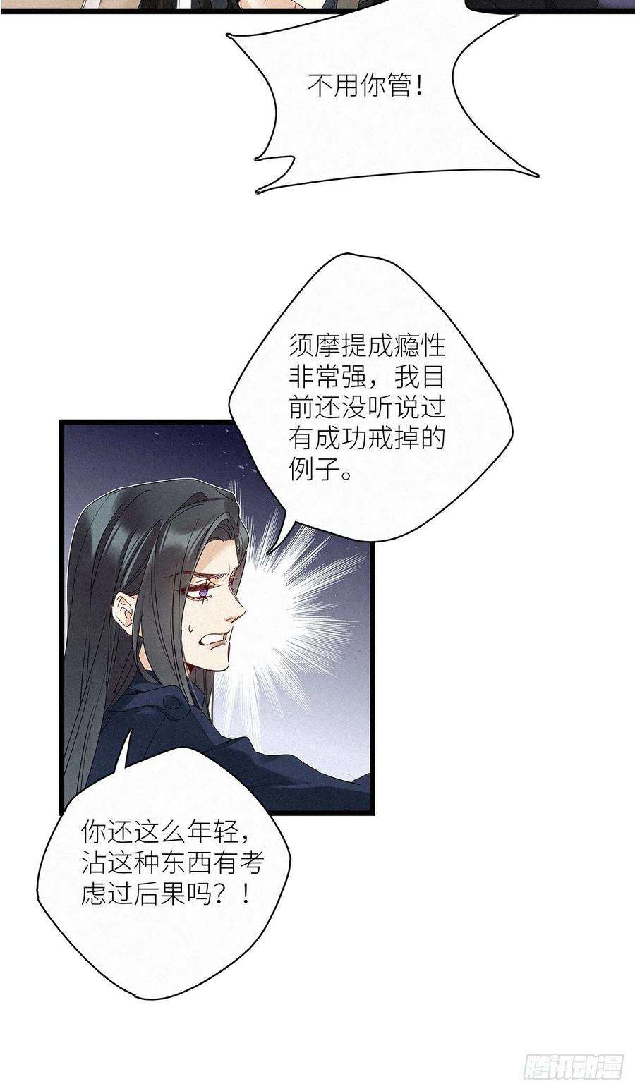 请君入卦30卦：须摩提 05