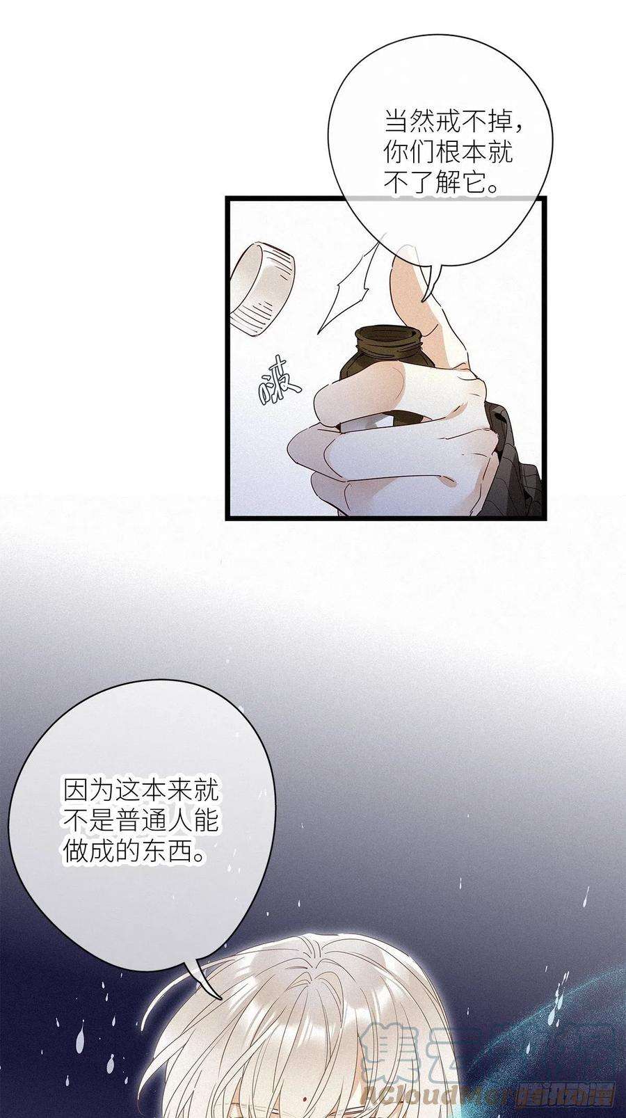请君入卦30卦：须摩提 05