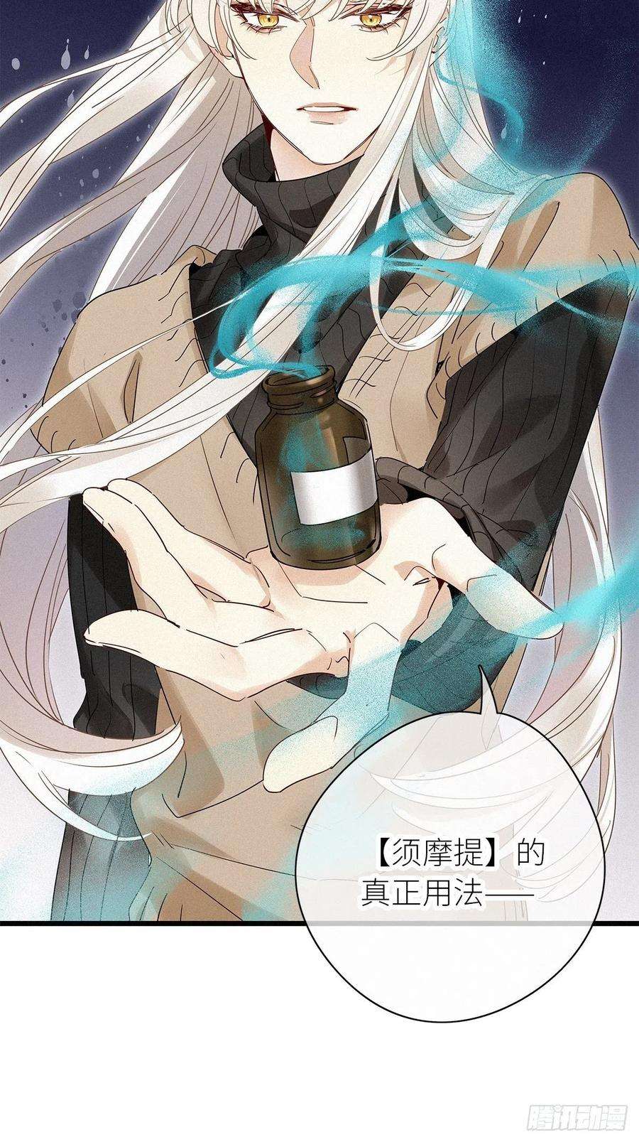 请君入卦30卦：须摩提 05