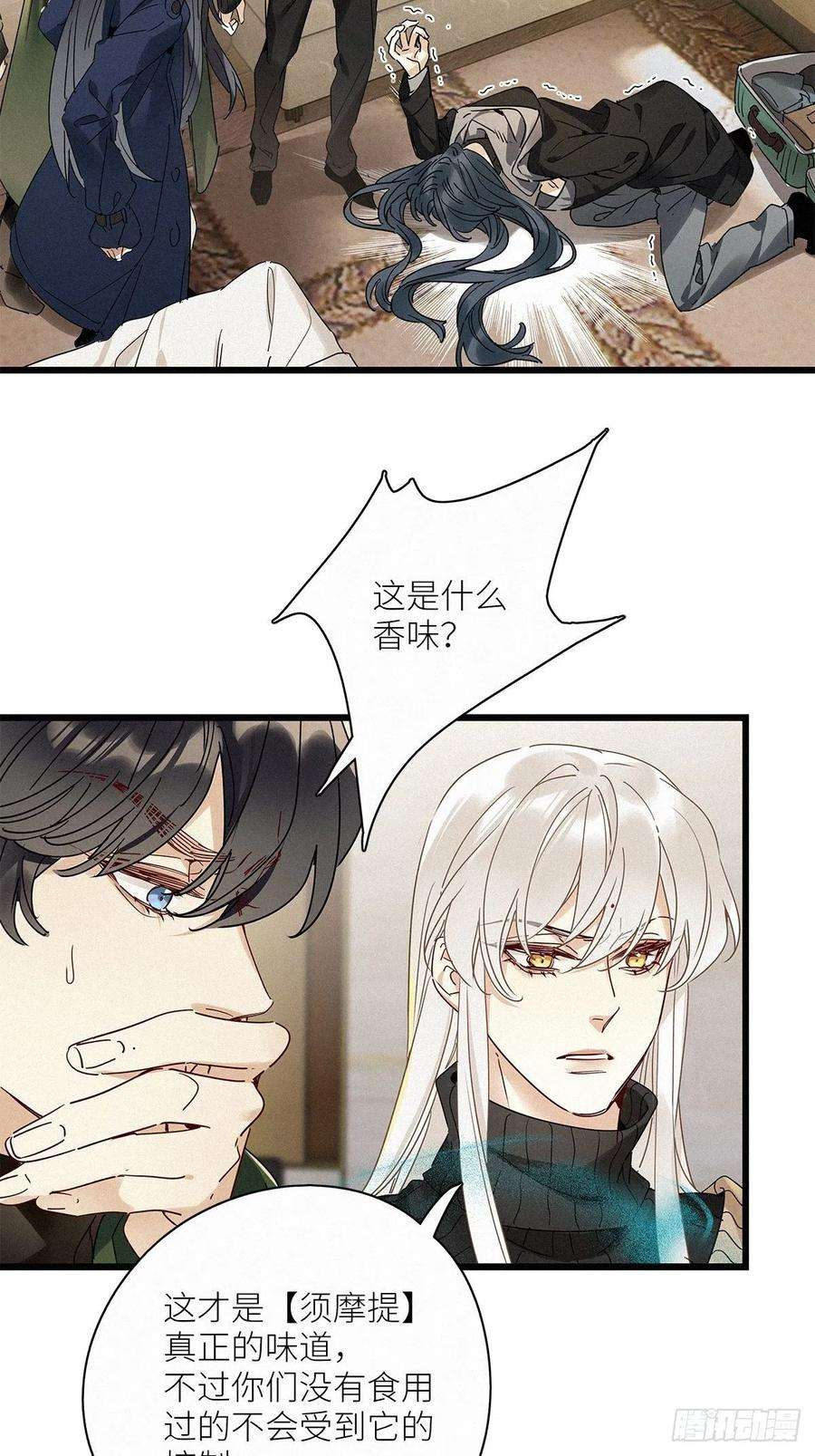 请君入卦30卦：须摩提 05