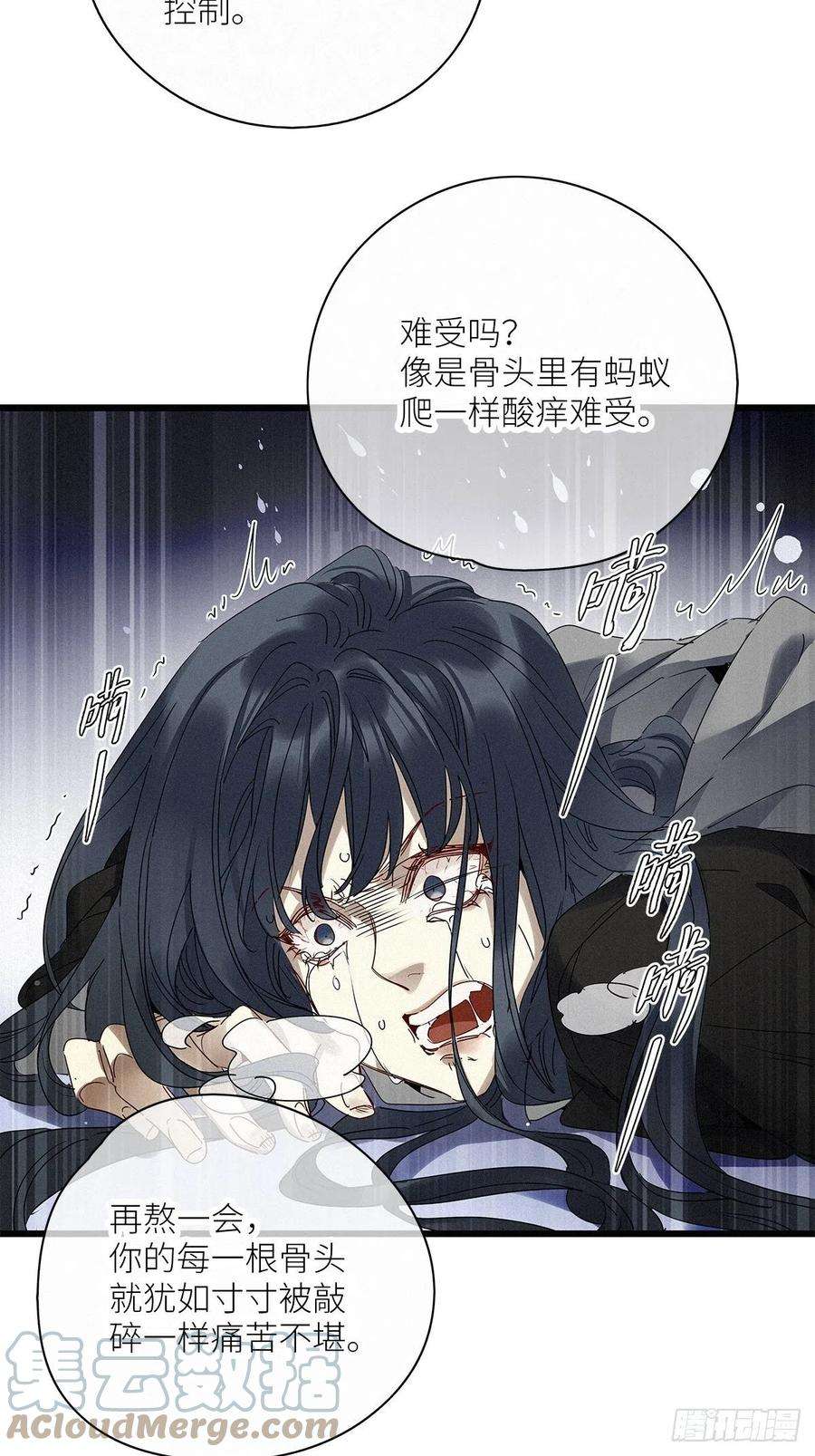 请君入卦30卦：须摩提 05