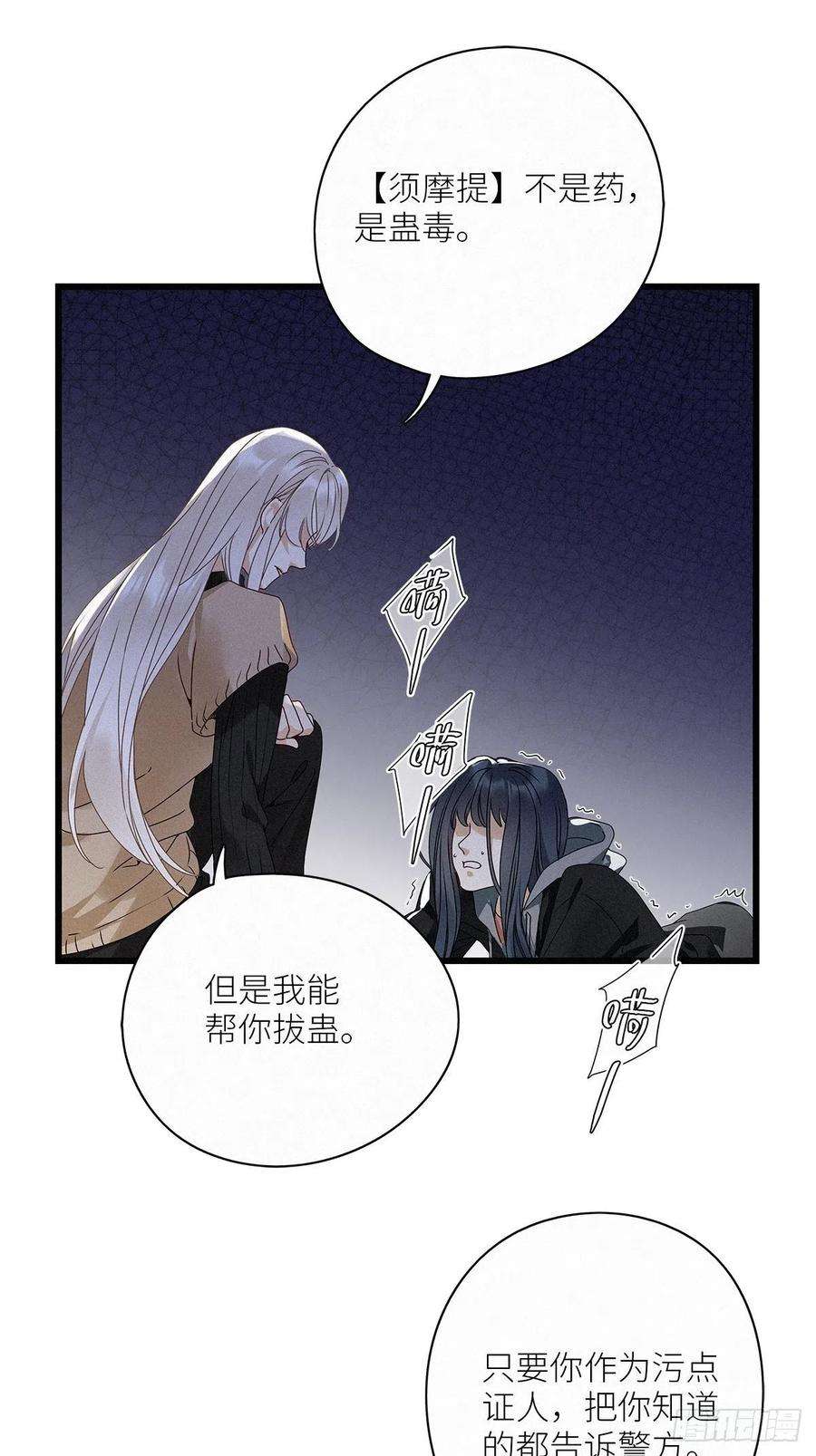 请君入卦30卦：须摩提 05