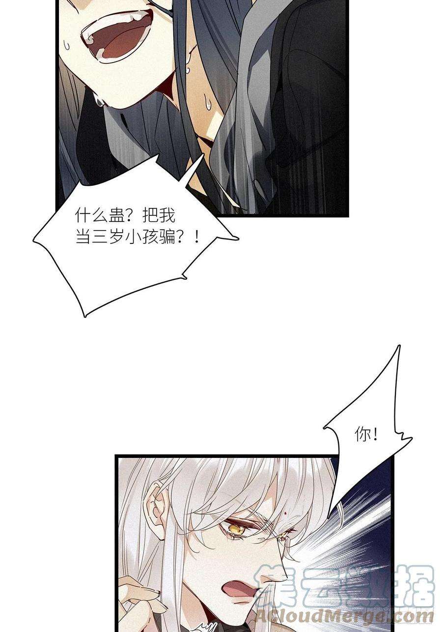 请君入卦31卦：须摩提 06