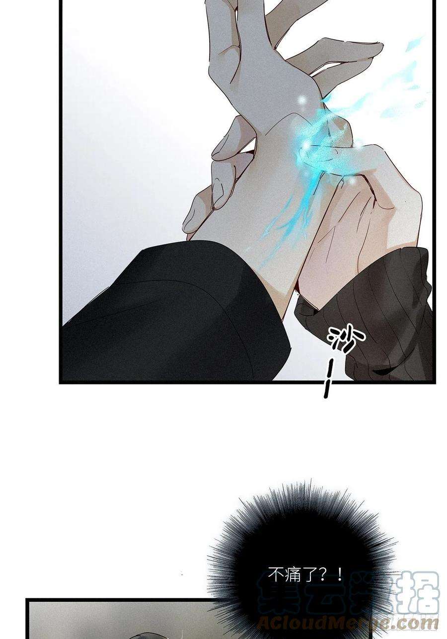 请君入卦31卦：须摩提 06