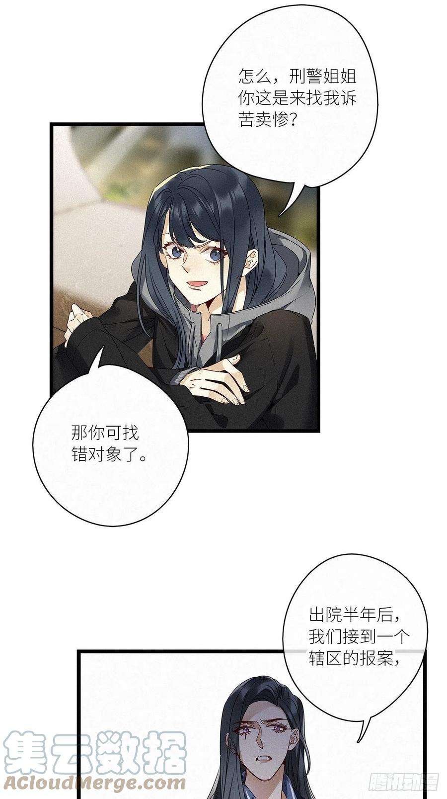 请君入卦31卦：须摩提 06