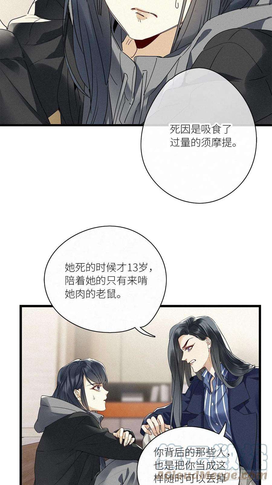 请君入卦31卦：须摩提 06