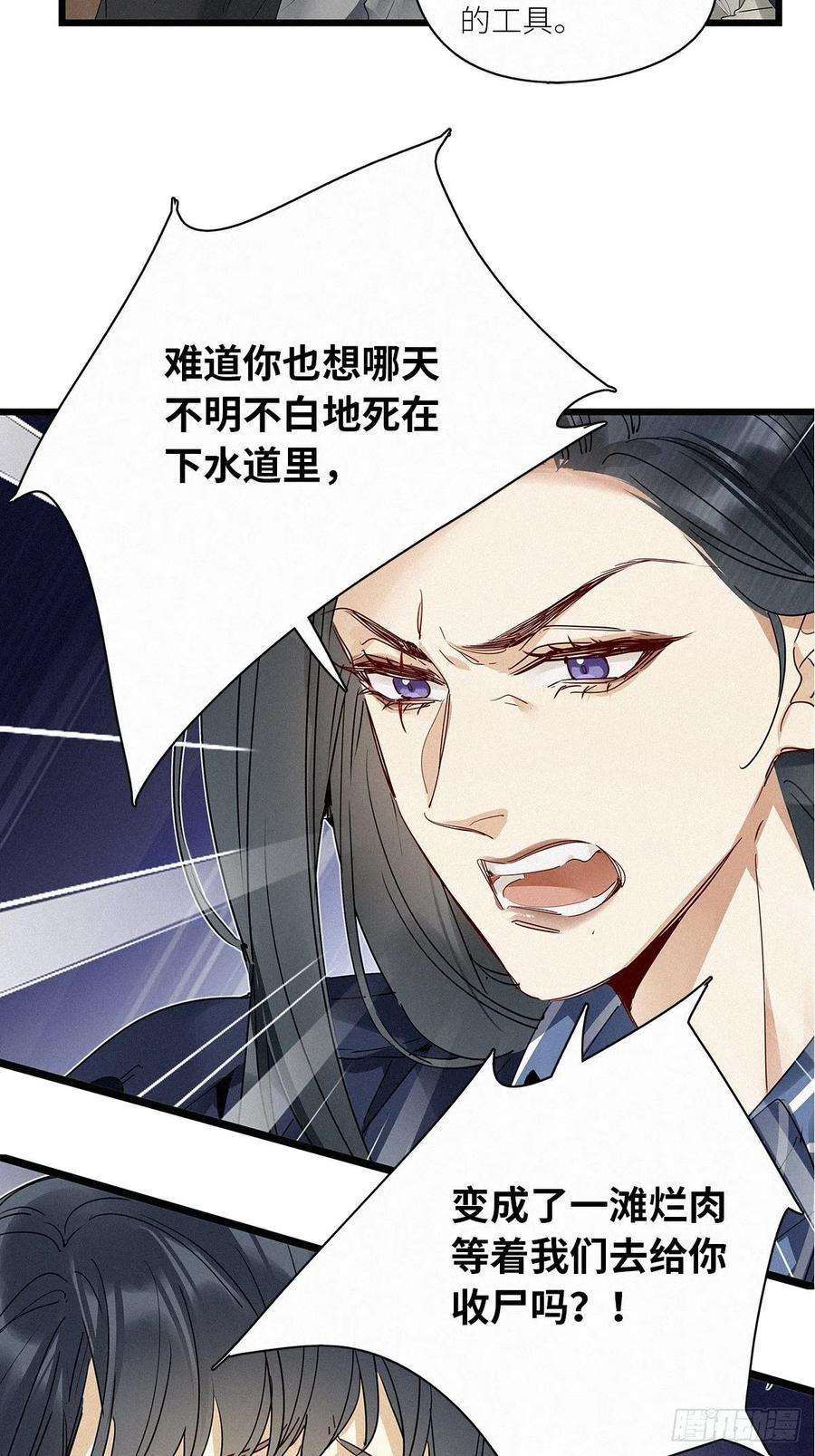 请君入卦31卦：须摩提 06