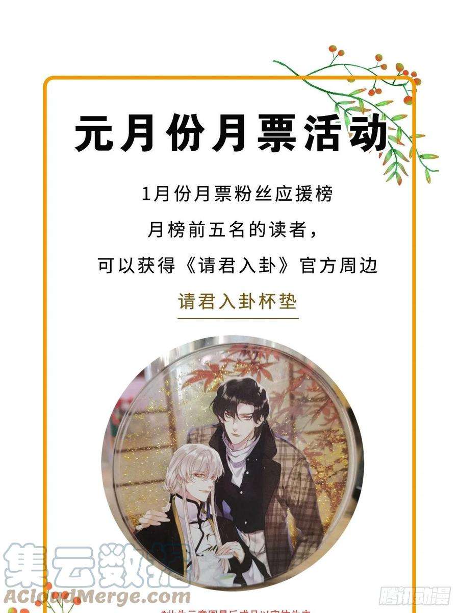 请君入卦31卦：须摩提 06