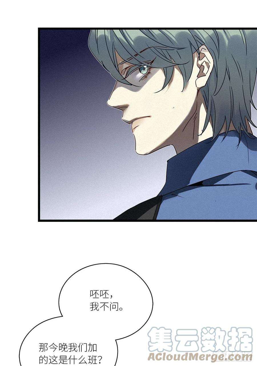 请君入卦31卦：须摩提 06