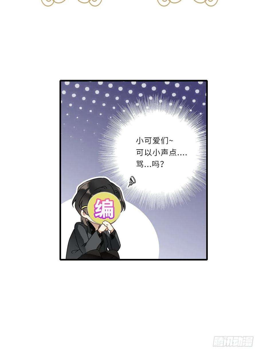 请君入卦31卦：须摩提 06