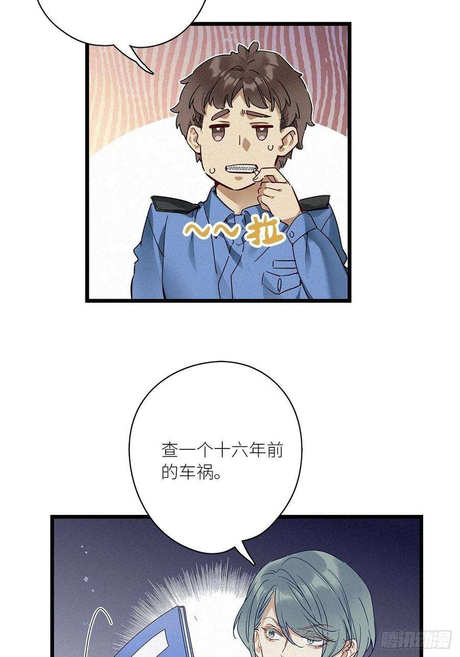 请君入卦31卦：须摩提 06