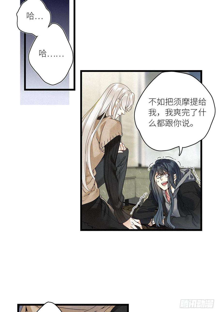 请君入卦31卦：须摩提 06