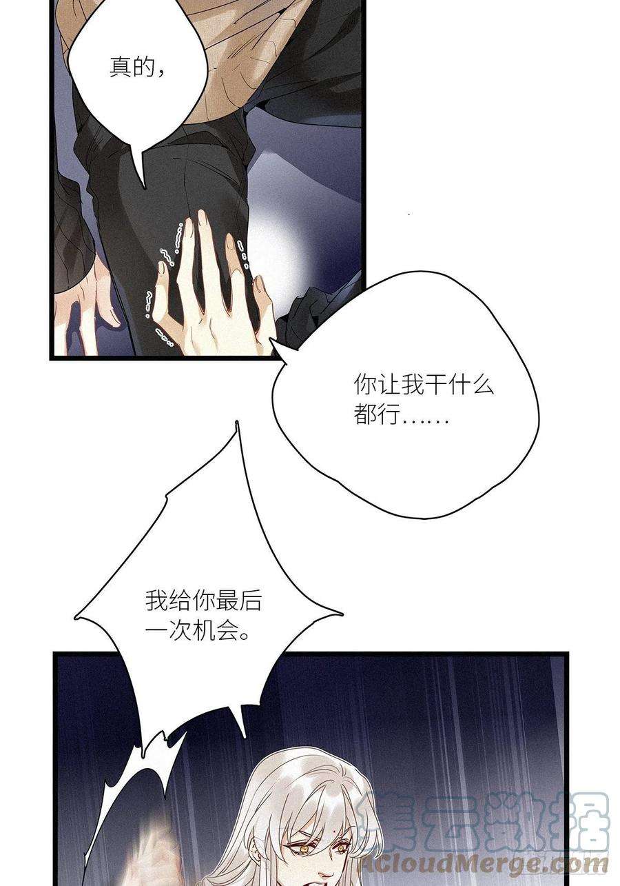 请君入卦31卦：须摩提 06