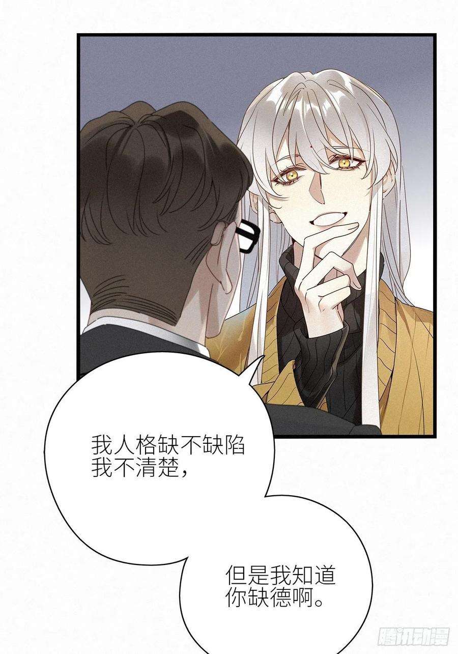 请君入卦32卦：须摩提 07