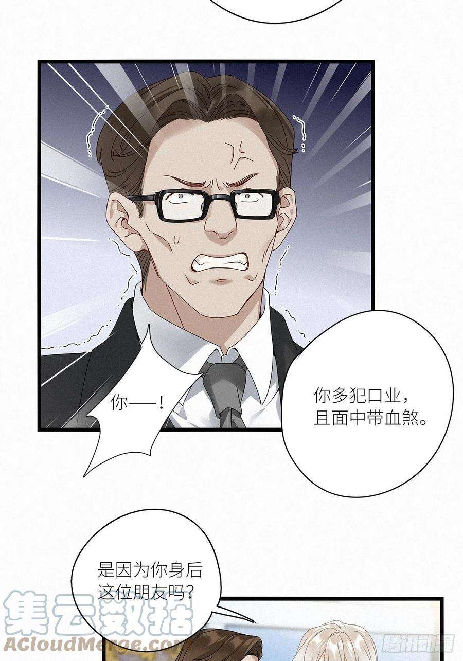 请君入卦32卦：须摩提 07