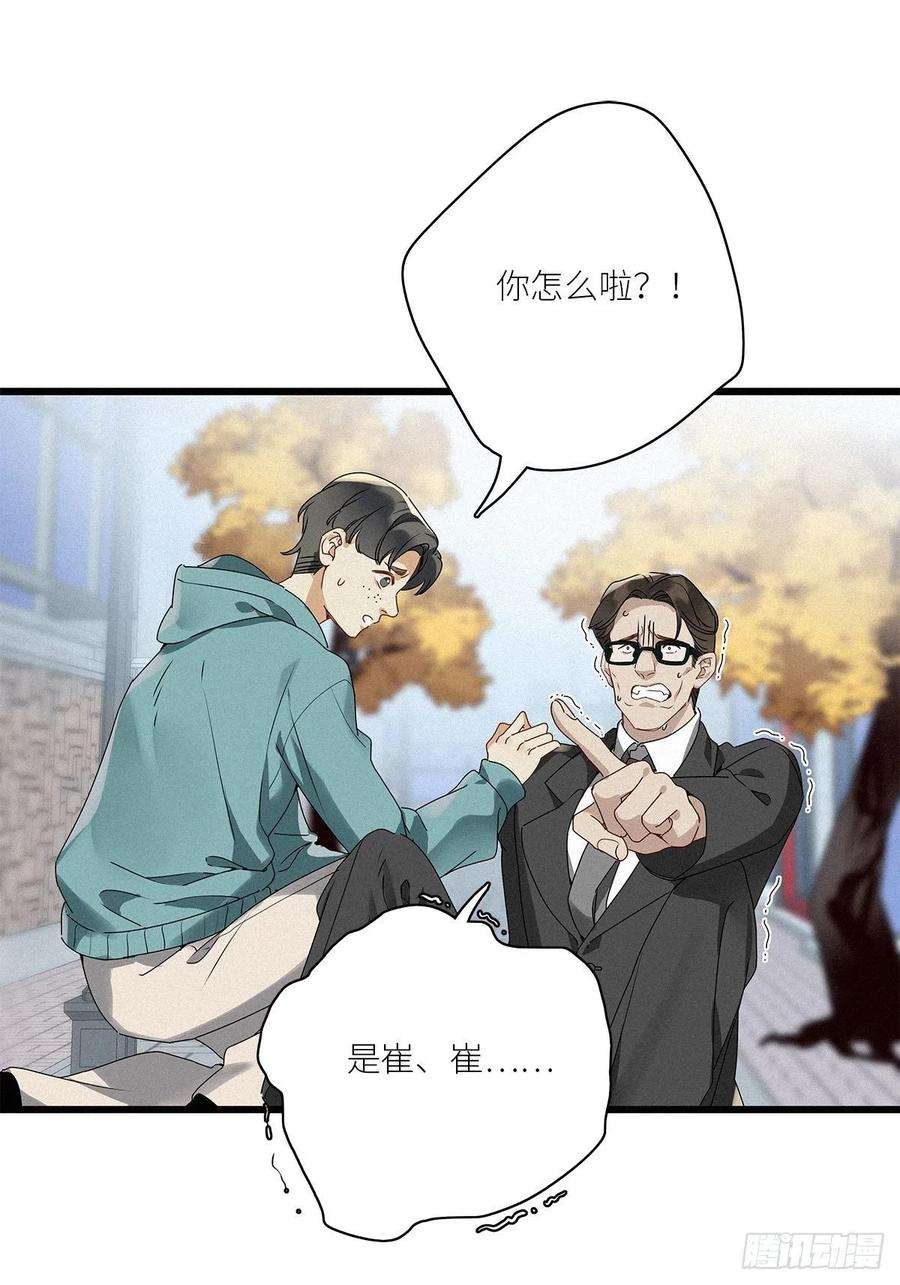请君入卦32卦：须摩提 07
