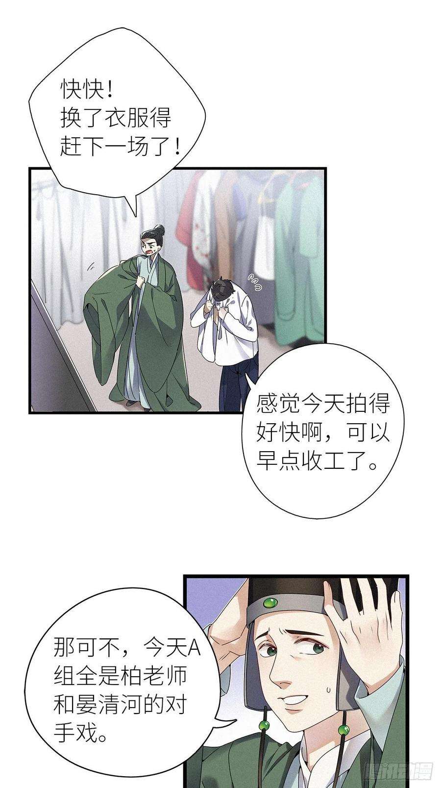 请君入卦32卦：须摩提 07